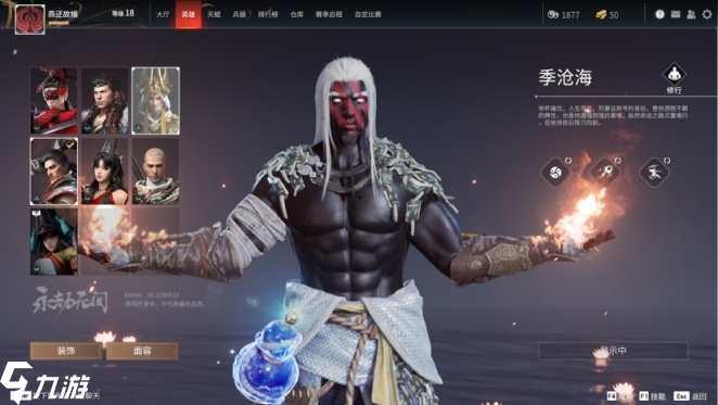 永劫征神最新爆料视频,神秘势力崛起，战局风云再起！  第2张