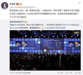 余承东开发者爆料视频,开发者爆料视频深度解析 第3张 余承东开发者爆料视频,开发者爆料视频深度解析 第3张